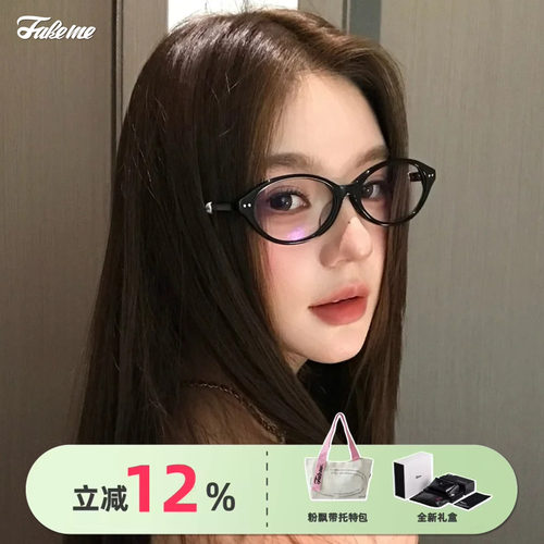 【商家自播】Fakeme钟楚曦同款