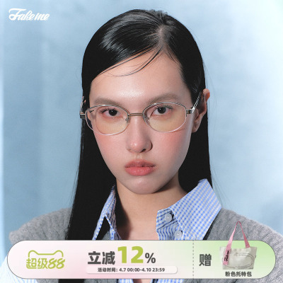 【】Fakeme 老钱风太阳镜半框白月光素颜镜 backbone