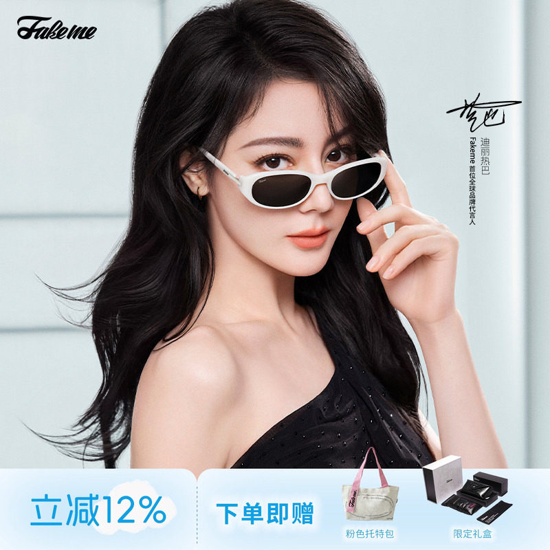 迪丽热巴同款Fakeme太阳镜winny