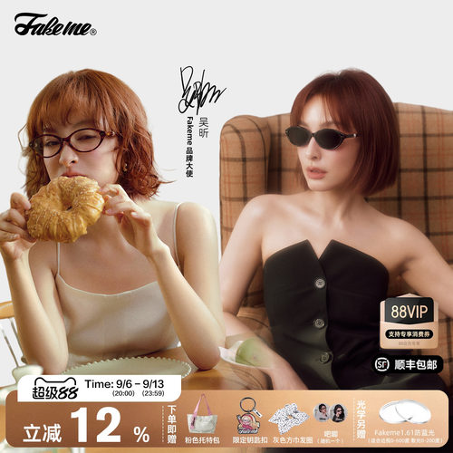 【商家自播】Fakeme迪丽热巴同款