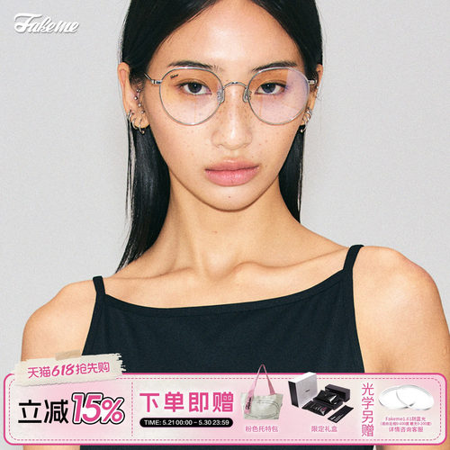 Fakeme男女通用圆形钛超轻圆框