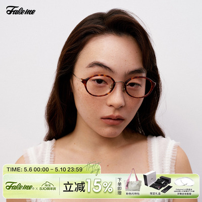 Fakemeβ钛超轻椭圆框光学眼镜