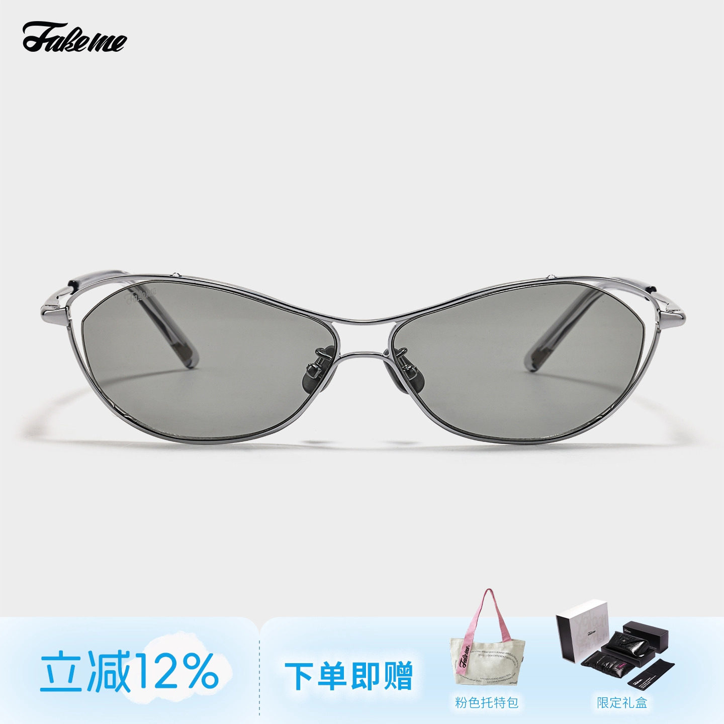 Fakeme超轻蝶形β钛墨镜框