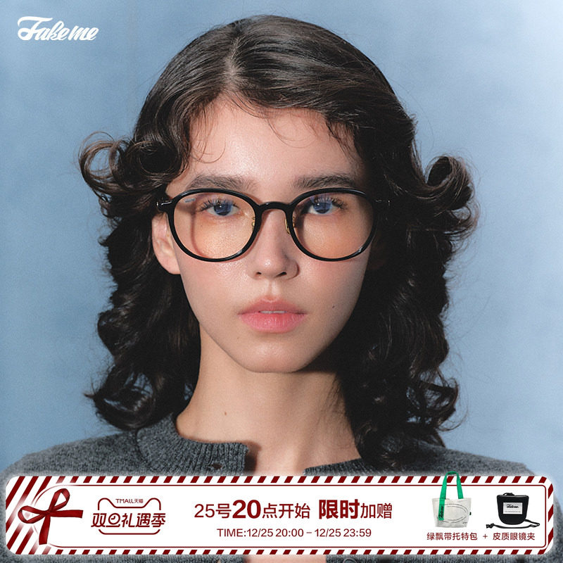 Fakeme学院风圆框眼镜框架