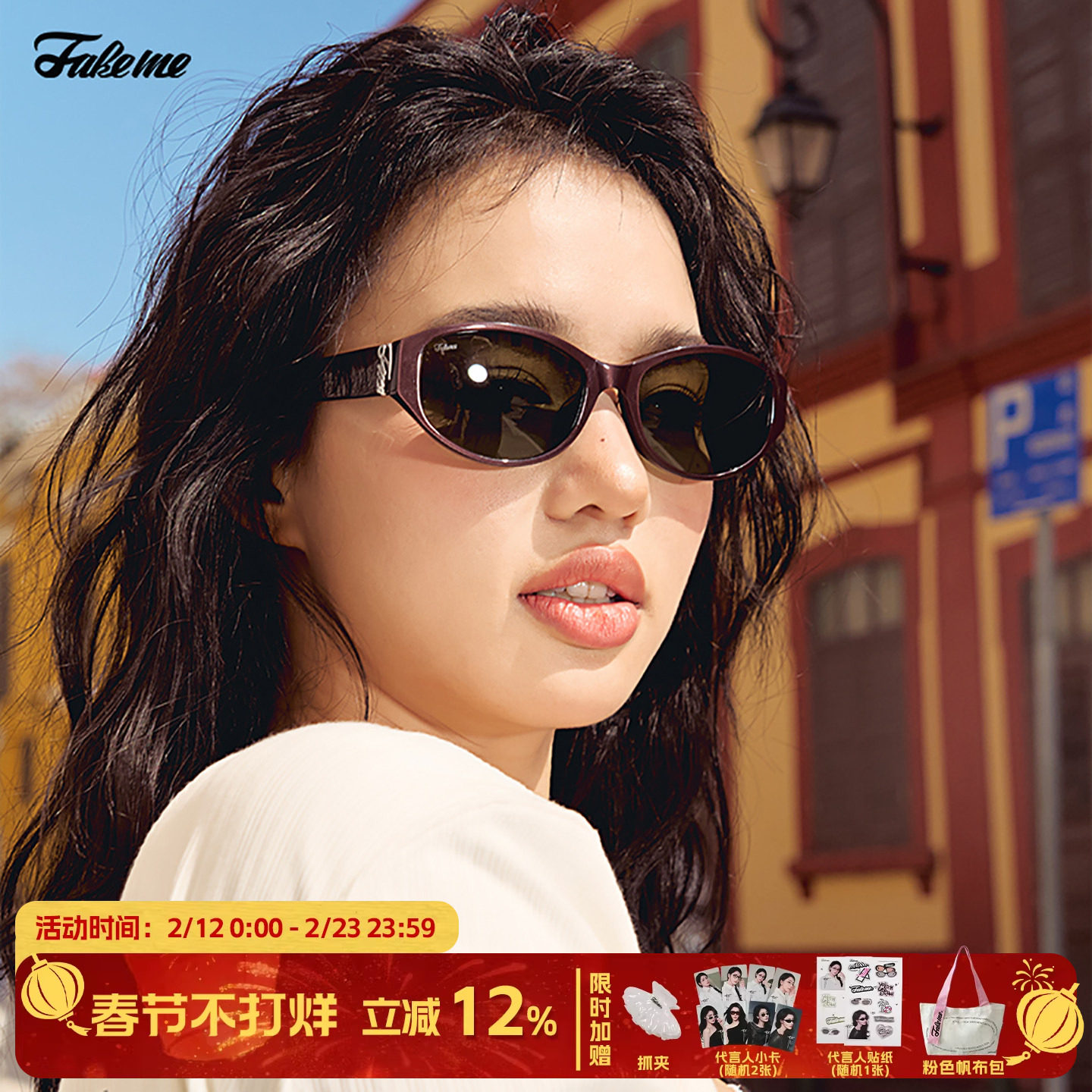 商家自播-Fakeme限定板材猫眼太阳镜墨镜复古美式ins风 reckon