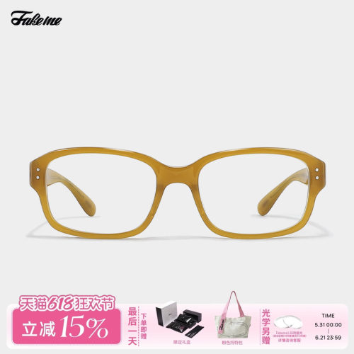 Fakeme男女同款光学镜架方框