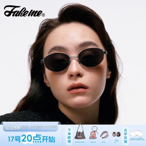 Fakeme老钱风素颜光学镜