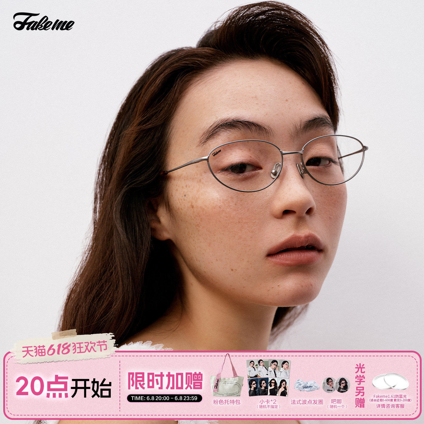 【618大促】Fakemeβ钛猫眼眼镜光学镜镜框度数可配近视女 Poly