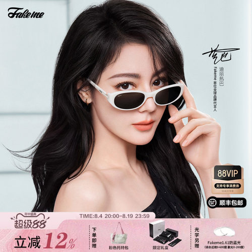Fakeme 迪丽热巴同款板材太阳镜Winny/素颜光学镜cindy