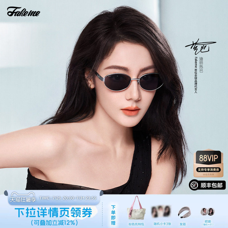 Fakeme迪丽热巴同款老钱风椭圆框墨镜女款太阳镜大小姐 nocap