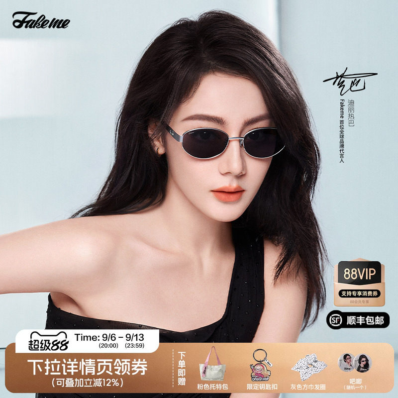 Fakeme迪丽热巴同款老钱风椭圆框墨镜女款太阳镜大小姐 nocap