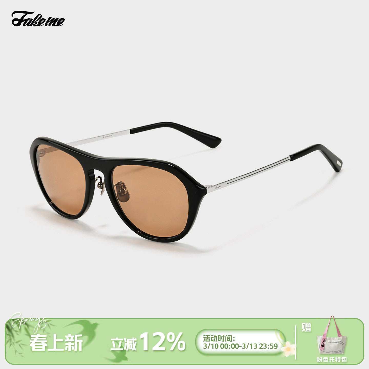 Fakeme 26新品时尚个性复古轻奢板材墨镜防紫外线太阳镜男女 yuni