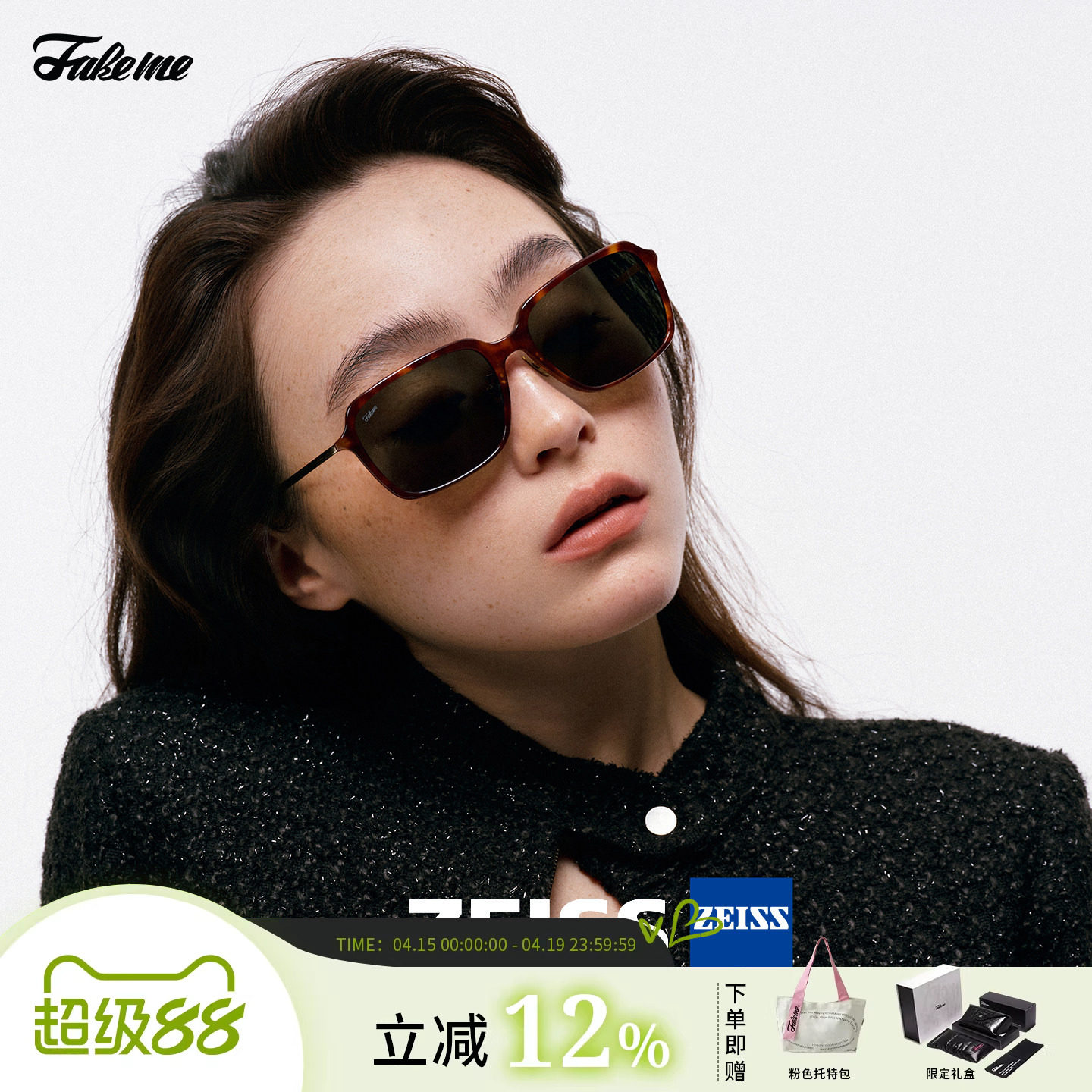 Fakeme26新品时尚个性大方框板材墨镜蔡司镜片太阳眼镜框 shaya