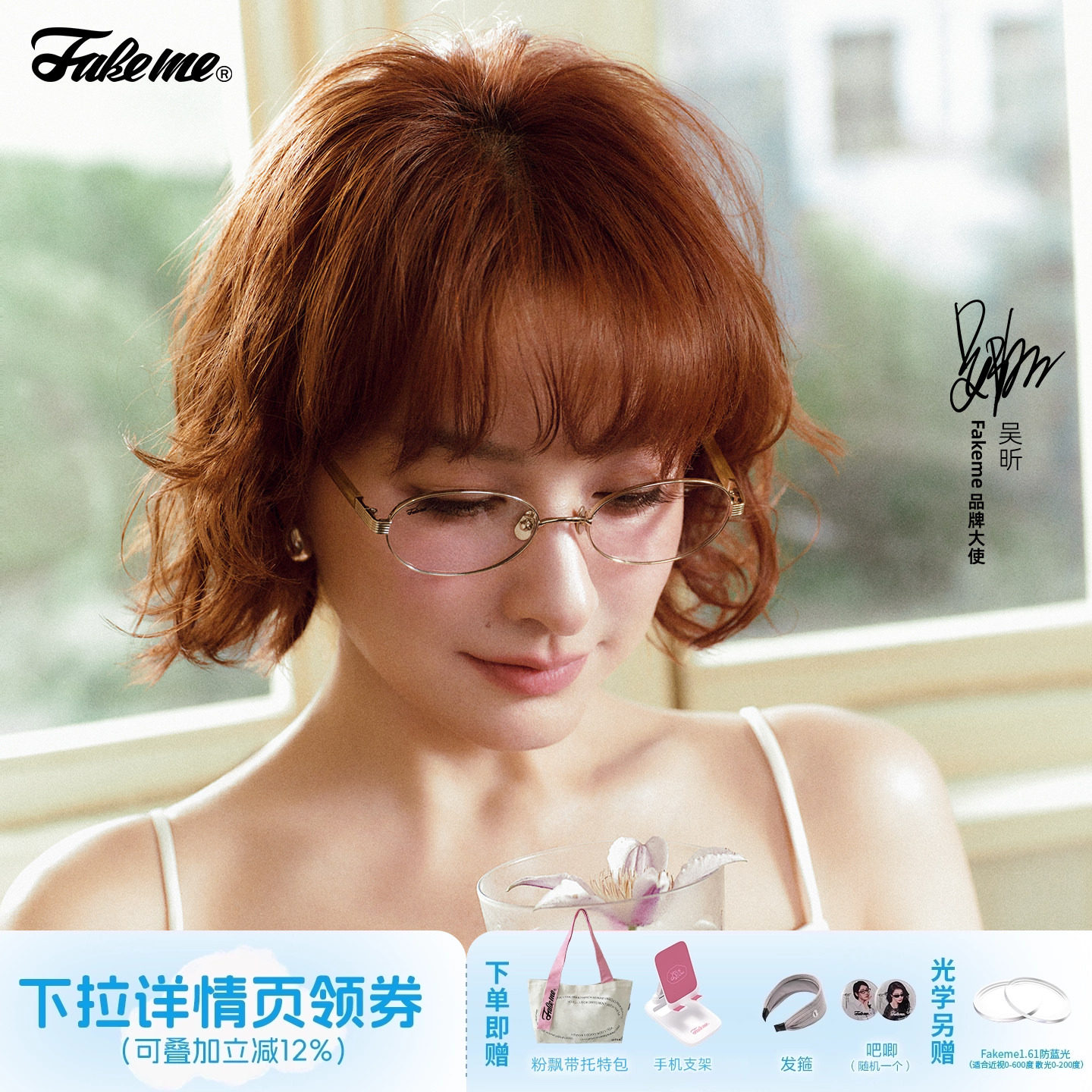 Fakeme26新品超轻β钛板材近视镜