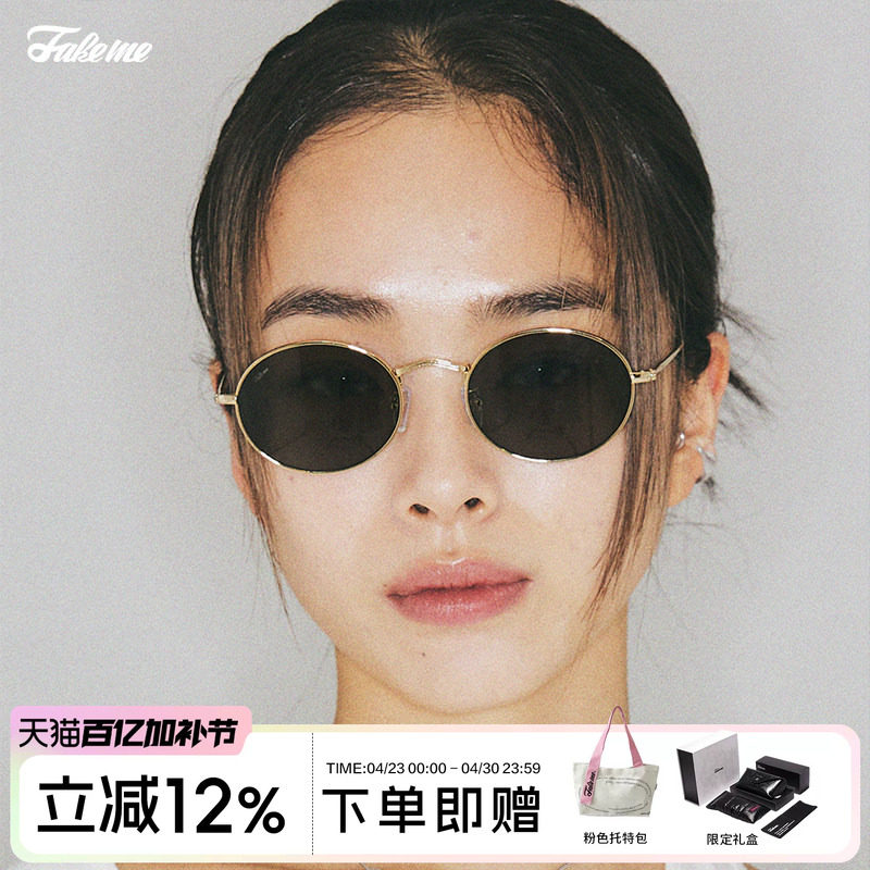 Fakeme 刘亦菲同款潮流超轻β钛韩系文艺时尚防紫外线太阳镜 B33T