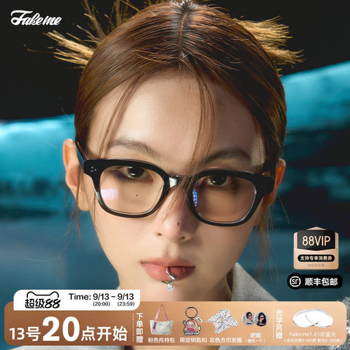 Fakeme板材杨超越喻言同款眼镜架