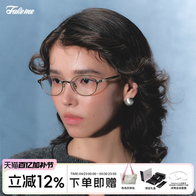 Fakeme 光学镜β钛防蓝光近视眼镜黑框百搭素颜qq糖可配度数core