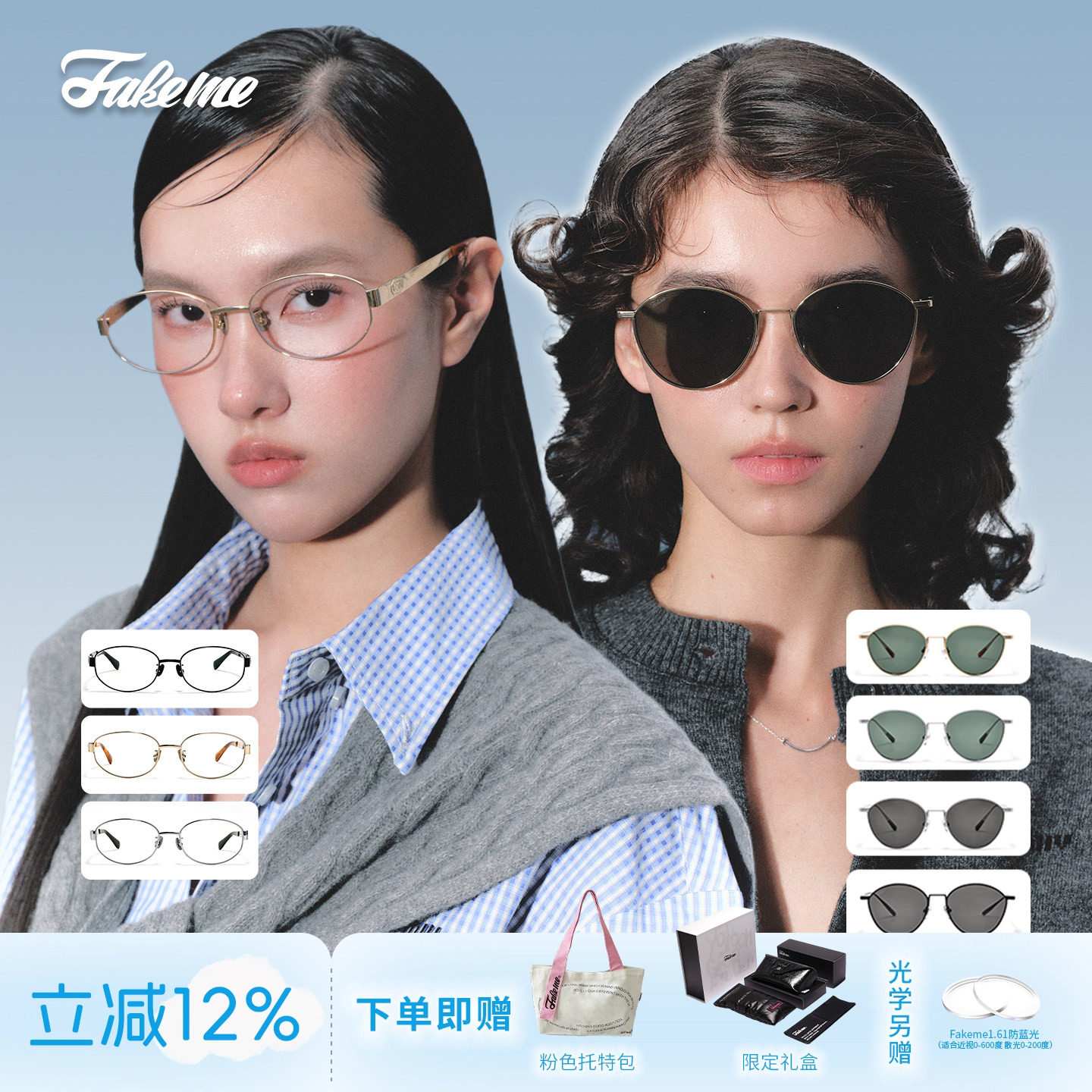 Fakeme 复古老钱风猫眼金属墨镜/超轻钛高智感金属光学镜