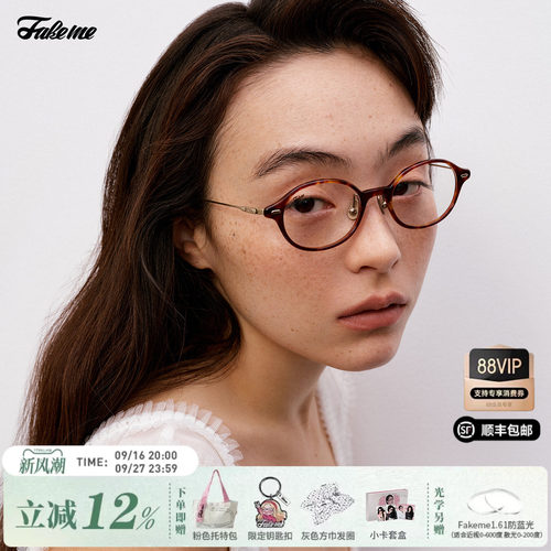 Fakeme超轻板材β钛金属光学眼镜