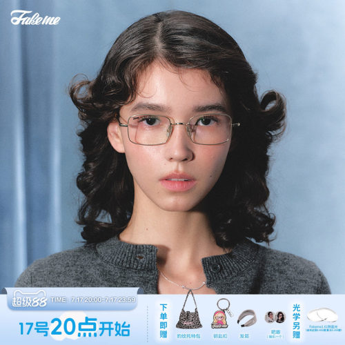 Fakeme超轻β钛光学镜架
