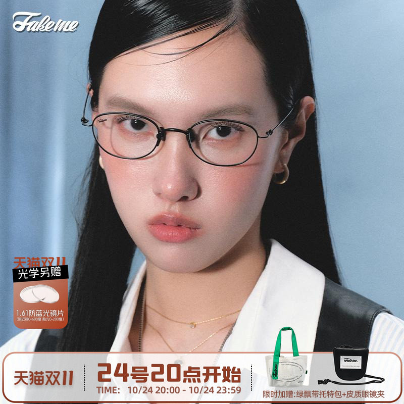Fakeme 2025素颜镜超轻β钛时尚无螺丝设计素颜光学镜 Louis