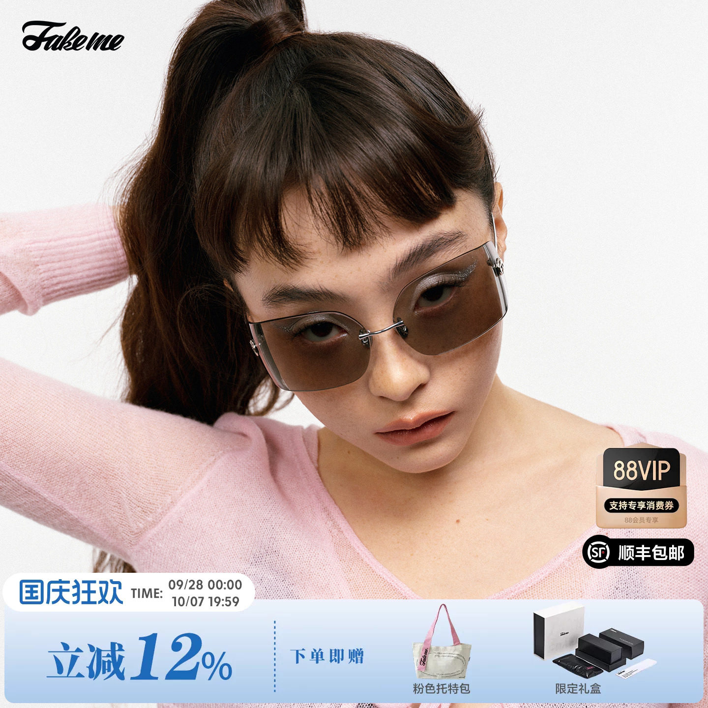 Fakeme26新品太阳镜alma
