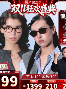 【交个朋友双11加购 15日晚8付定】Fakeme 书呆子光学眼镜 dowdy
