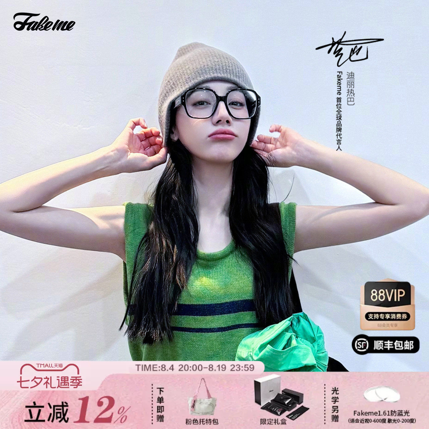 FAKEME男女通用方框板材