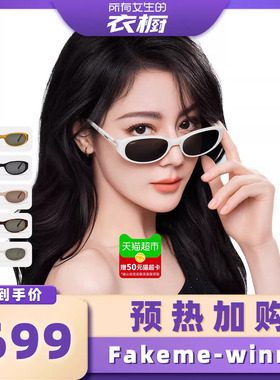 【预热！加购3月22日】Fakeme 迪丽热巴同款板材椭圆框墨镜 Winny
