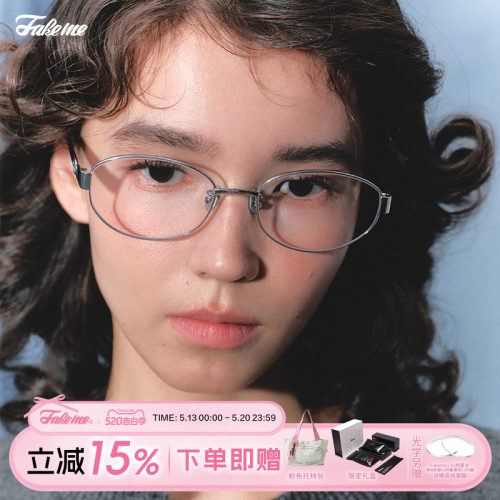 Fakeme素颜眼镜框书呆子nocap
