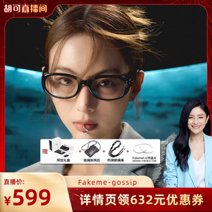 板材椭圆光学镜女加州早秋 Fakeme gossip 胡可推荐