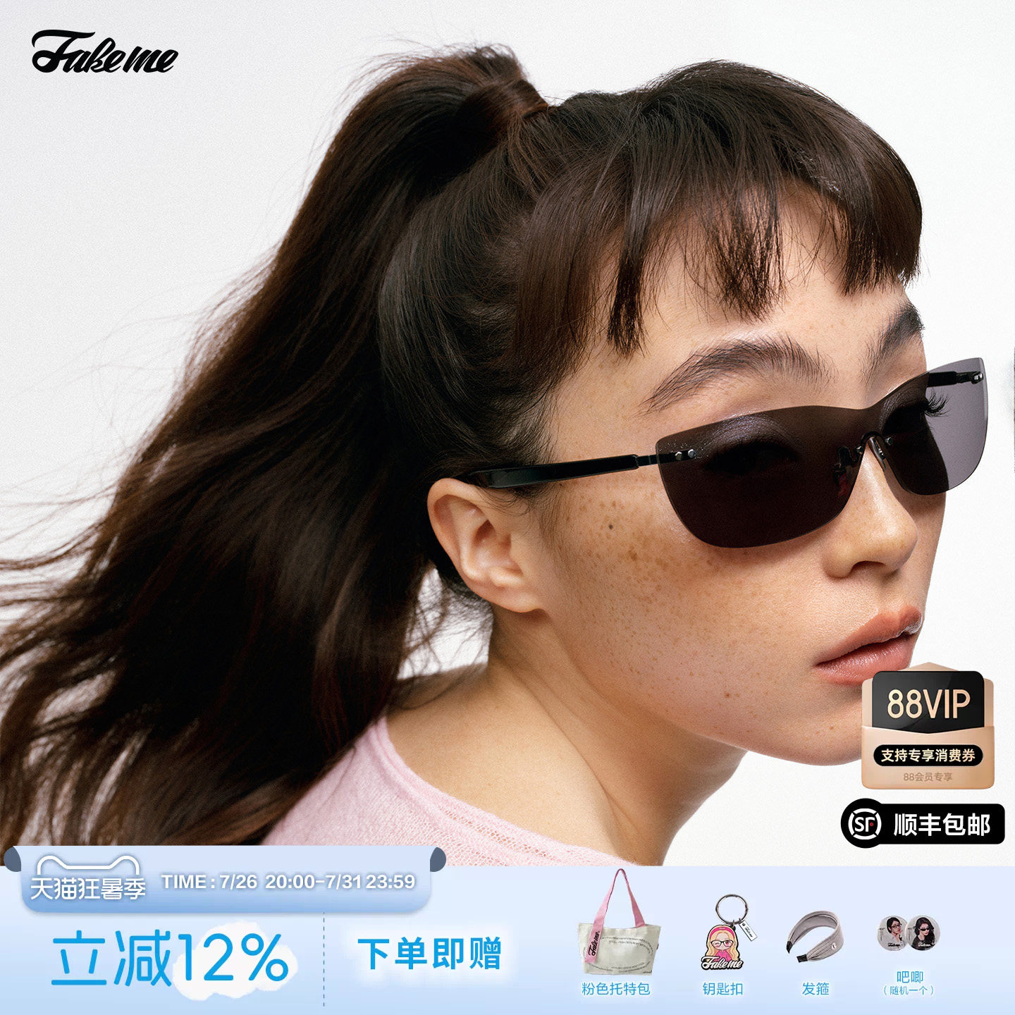 fakeme新品轻奢时尚墨镜