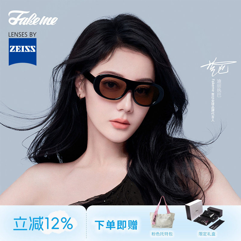 Fakeme迪丽热巴同款蔡司墨镜