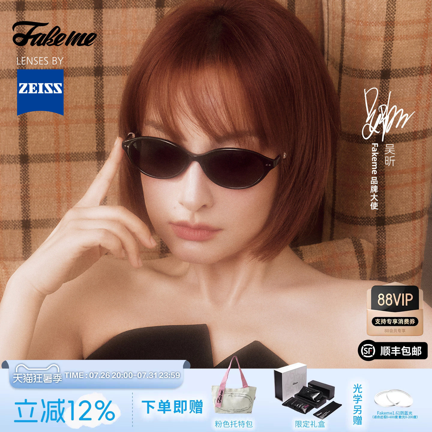 Fakeme男女通用商场同款