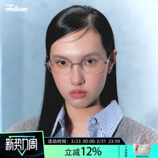backbone 老钱风光学眼镜框ins风白月光近视素颜镜架 Fakeme 个性