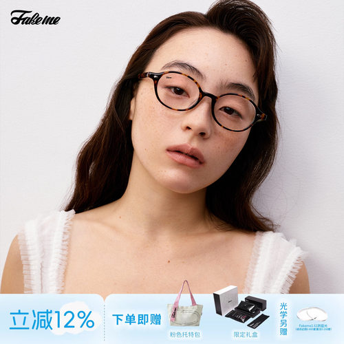 【】Fakeme 金属椭高智感老钱风圆框/板材圆框眼镜架 dowdy/core