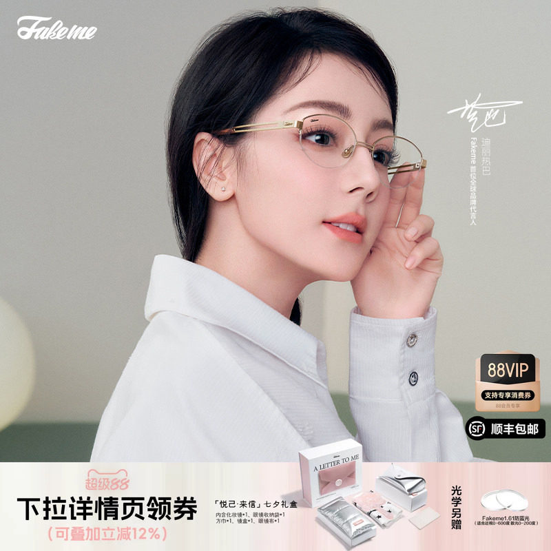 Fakeme老钱风眼镜框素颜镜