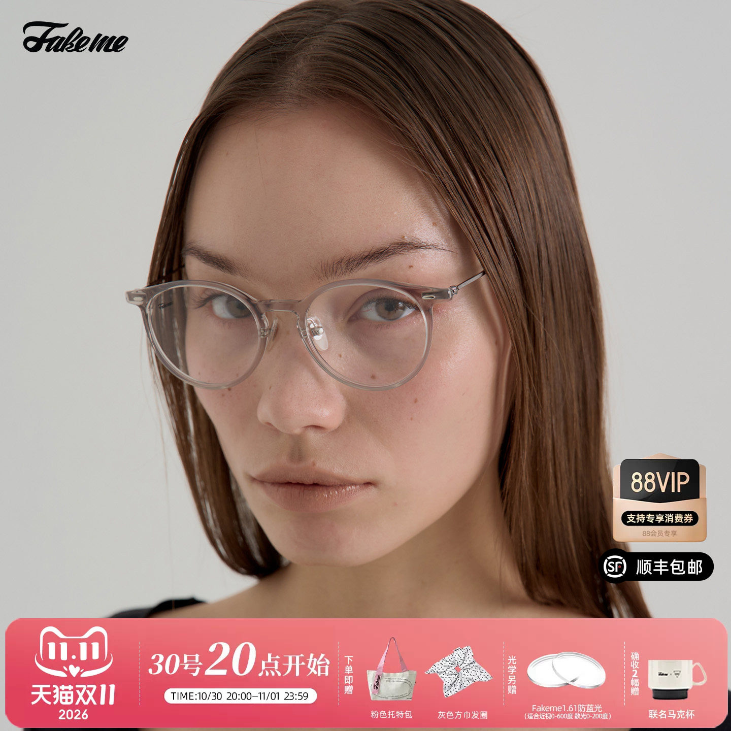 Fakeme 个性时尚超轻板材β钛素颜眼镜园框女高智感光学镜 era