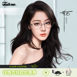 Fakeme迪丽热巴同款高智感眼镜素颜镜大小姐 nocap