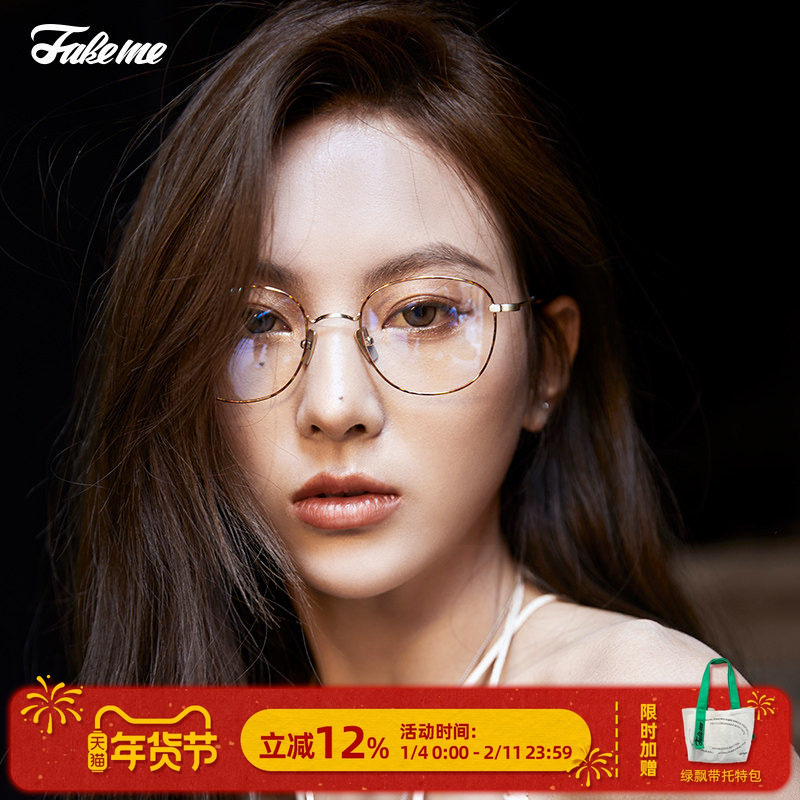 Fakeme 超轻眼镜框&beta;钛方框眼镜近视女素颜镜全框玳瑁可配度数dev