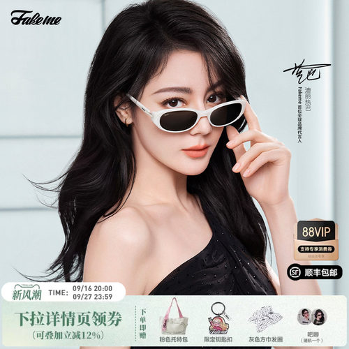迪丽热巴同款Fakeme太阳镜winny
