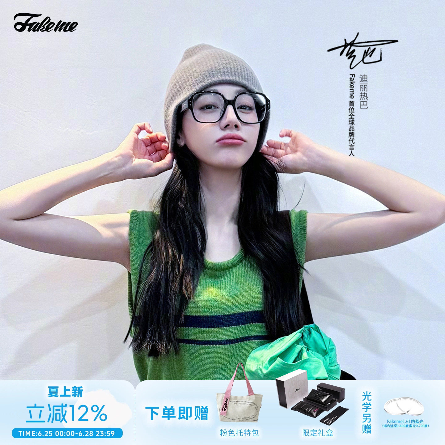 FAKEME男女通用方框板材