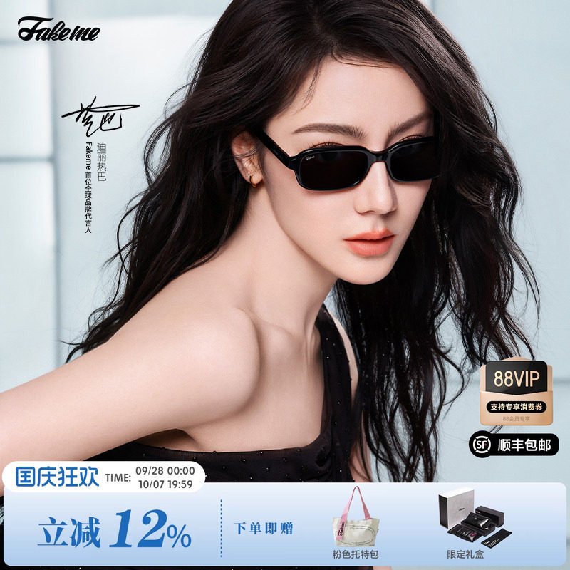 Fakeme迪丽热巴同款墨镜elroy