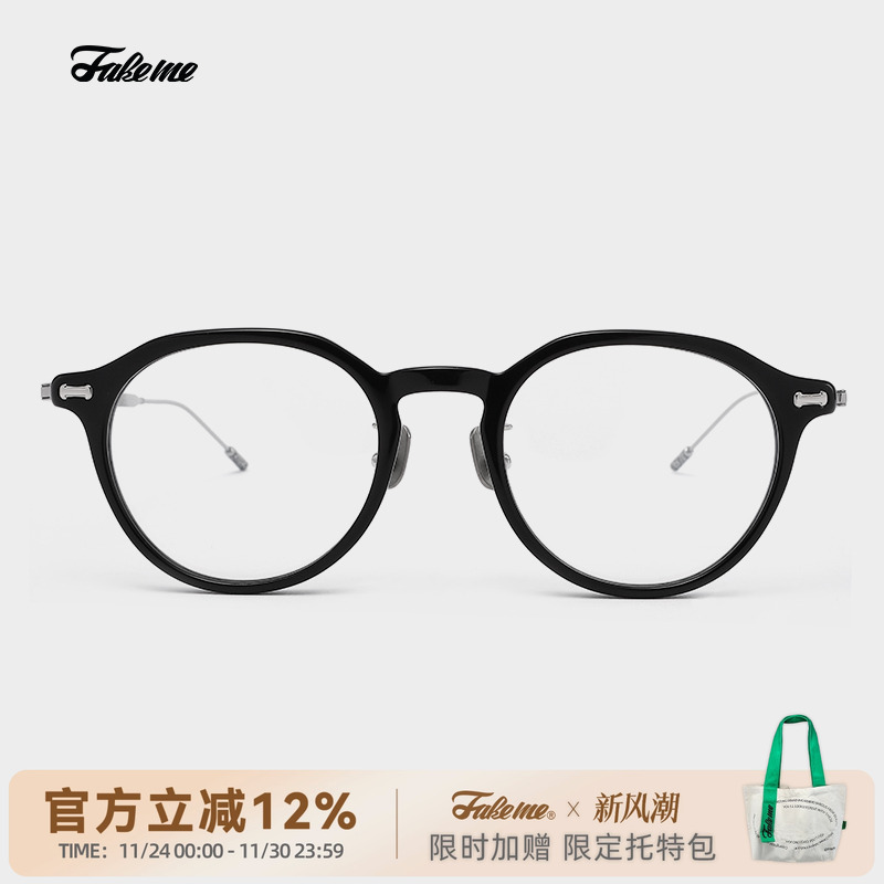 FAKEME早春透明纯欲风框女