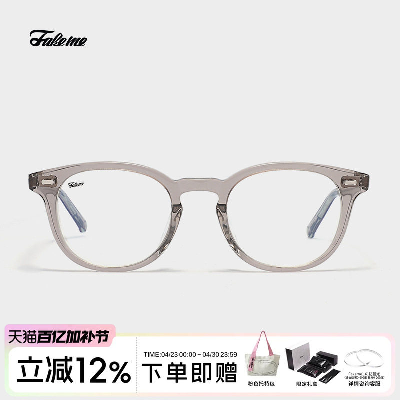 Fakeme 韩系清透板材圆框近视光学镜架可配镜片文艺女 stroll