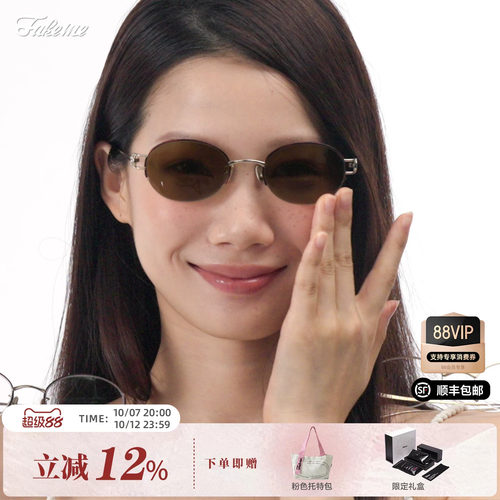 Fakeme时尚太阳镜半糖镜