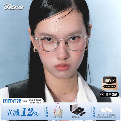 Fakemeβ钛拼接板材素颜眼镜架
