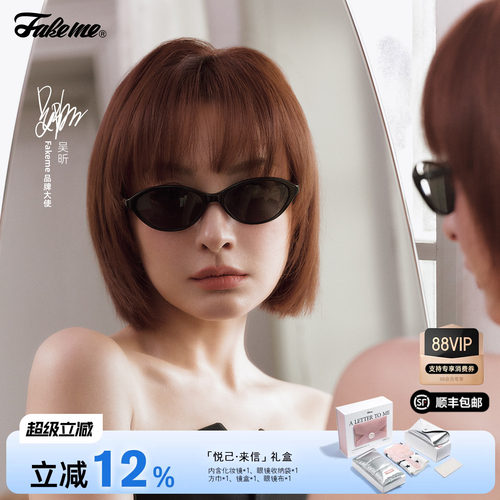 Fakeme猫眼板材防晒太阳镜