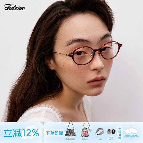 Fakeme超轻板材β钛金属光学眼镜