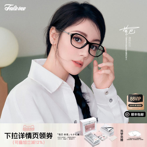 Fakeme迪丽热巴吴昕同款老钱风